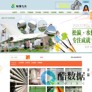 松瀛氟碳漆|氟碳涂料|氟碳漆价格|金属氟碳漆|水性氟碳漆