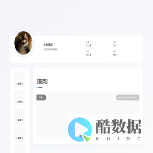 小米笔记 - 坏记性不如烂笔头
