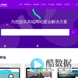 网站建设公司_成品网站模板_高端网站设计制作_定制网站开发公司 -特网建站