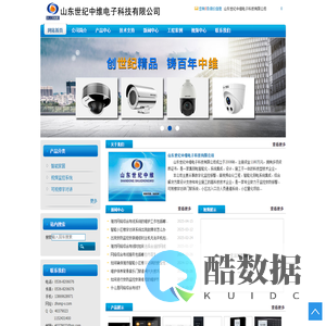潍坊监控安装维修_网络综合布线_智能小区弱电工程_门禁道闸-山东世纪中维电子科技有限公司