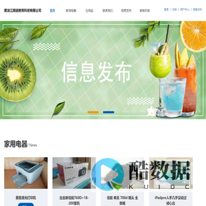 黑龙江闻途教育科技有限公司-黑龙江闻途教育科技有限公司