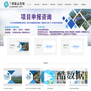 兰州项目资金申请报告,甘肃可研评审报告,兰州项目申报书,项目申报评估报告,编制撰写公司-兰州锦志咨询