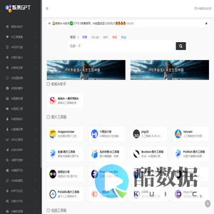 烁果GPT工具箱 | 1000+ 必收藏最新AI工具箱，国内外AI工具箱导航大全