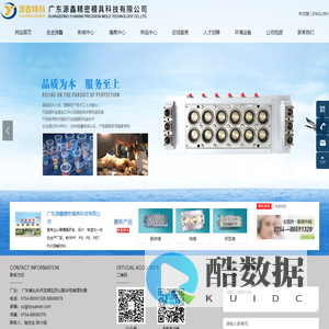 广东源鑫精密模具科技有限公司 _保鲜盒模具_碗模具_翻转模具_杯盖模具