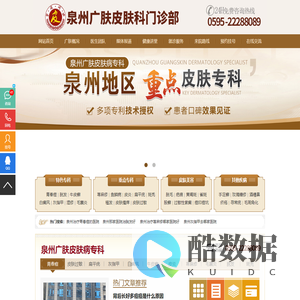 泉州哪个医院看皮肤比较好_泉州皮肤医院_泉州广肤医院【专科】