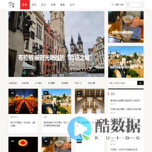 行客,有温度地旅行_行客旅游网