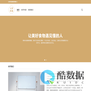 天作朴源食礼服务商 - 湖北特产|武汉特产|恩施特产|黄冈特产