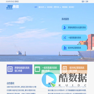 深圳市境维企业服务有限公司