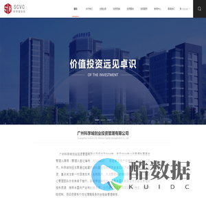 广州科学城创业投资管理有限公司