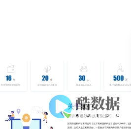 迅软加密软件