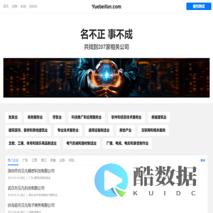 月贝凡有限公司