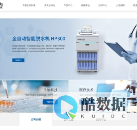 达科为生物技术股份有限公司
