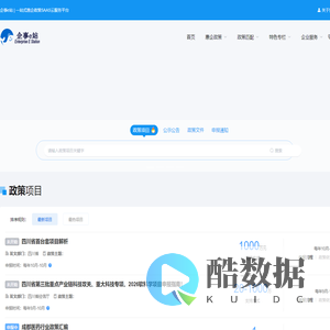 Local - 企事e站 | 一站式惠企政策SAAS云服务平台