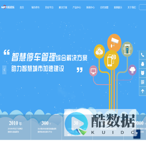 新泊乐 |智慧停车，智慧物业，智慧城市新基建领导者