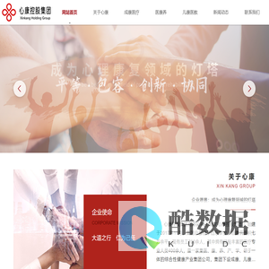 心康控股集团