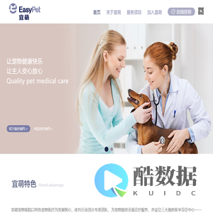 首页-宜萌宠物医院