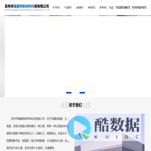 减震复合不锈钢板、彩膜复合钢板_苏州市瑞康特新材料科技有限公司