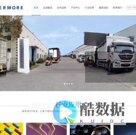 上海建茂应用材料有限公司-代理德国赢创-邦博-雷捷雅-美国阿克隆-爱琴化学-长兴材料