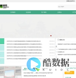 潇湘粮网