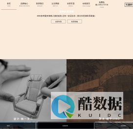 秀丽汽车内饰改装中国官网
