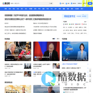 腾讯网