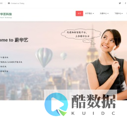 深圳市蔚华艺科技有限公司