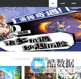霍尔果斯聚玩网络科技有限公司