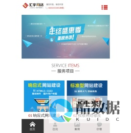 惠州市汇宇网络科技有限公司-惠州网站建设,惠州做网站,惠州建网站,,惠州网站设计,惠州企业网站建设