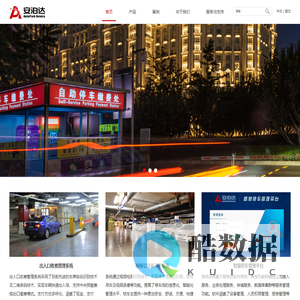 新利泊（北京）停车科技有限公司-出入口收费管理系统,视频引导及寻车系统,智慧停车管理平台