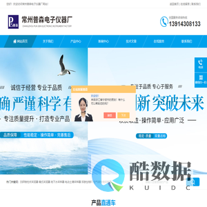 箱式采泥器-井深仪-常州普森电子仪器厂