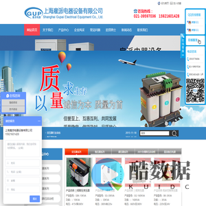 上海雇派电器设备有限公司