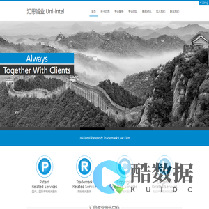 汇思诚业 Uni-intel