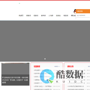 桂林市旅游职业中等专业学校