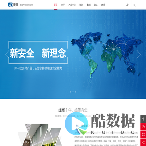 上海捷盾信息科技有限公司