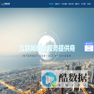 网聚无限|北京服务器托管_云主机_服务器托管互联网数据中心