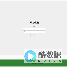 万力仪表