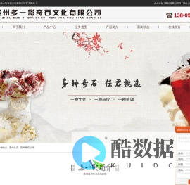 贵州古生物化石_贵州名石_贵州奇石公司-贵州多一彩奇石文化有限公司