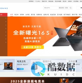 机械师MACHENIKE官网-机械师笔记本,机械师游戏本,机械师台式机,游戏本,笔记本电脑,M7鼠标,K7键盘