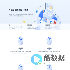 神策网络-SLink全网通的推广解决方案