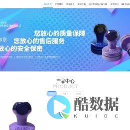 富盾印章 - 富盾印章,公章备案,印章制作