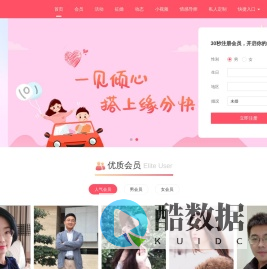烟台相亲会2025