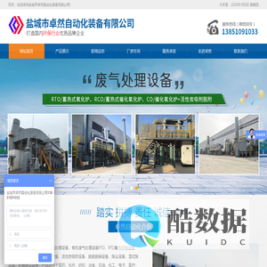 酸碱废气处理_不锈钢喷淋塔_酸雾净化塔_碱洗塔-盐城市卓然自动化装备有限公司