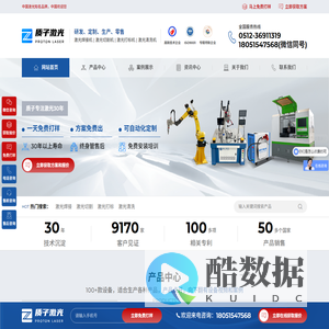 激光焊接机|激光切割机,激光清洗机生产厂家-质子激光