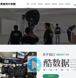 东莞企业宣传片拍摄-东莞产品宣传片拍摄-臻世东莞宣传片拍摄