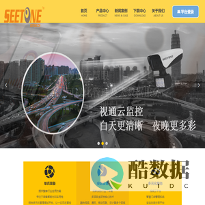 首页-成都众视通科技有限公司