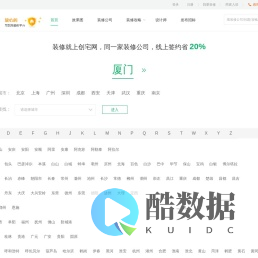 创宅装修网