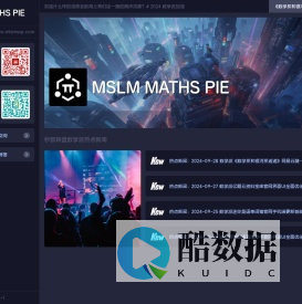 秒数联盟数学派 - 让科技创造学习新世界