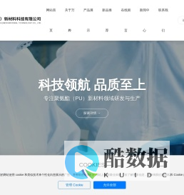 万桦（常州）新材料科技有限公司