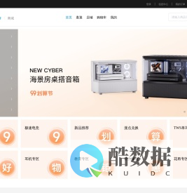 漫步者官方在线商城