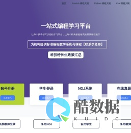 李老师 – 少儿编程教学平台